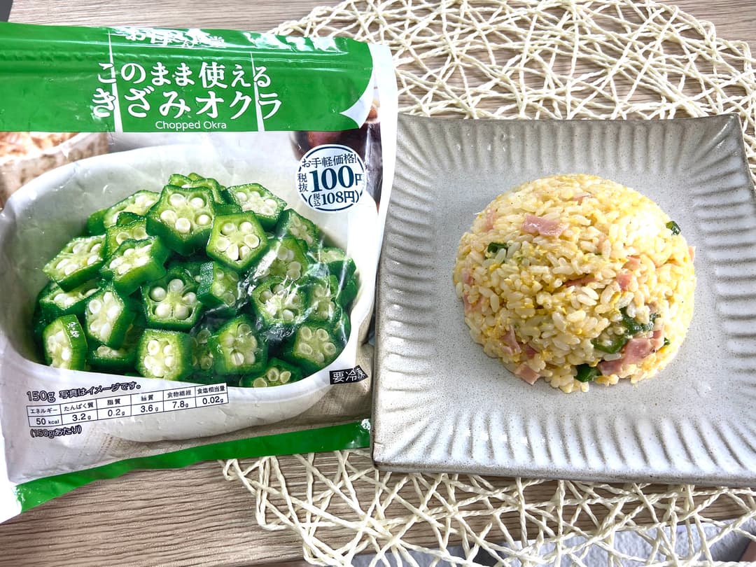 オクラとベーコンのチャーハンの完成写真