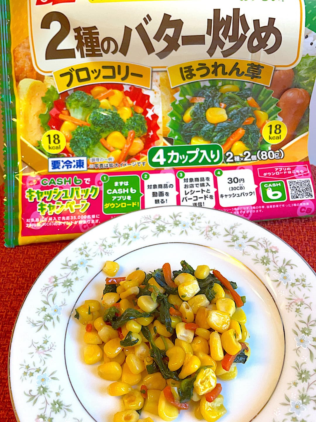 ほうれん草のコーン炒めの完成写真