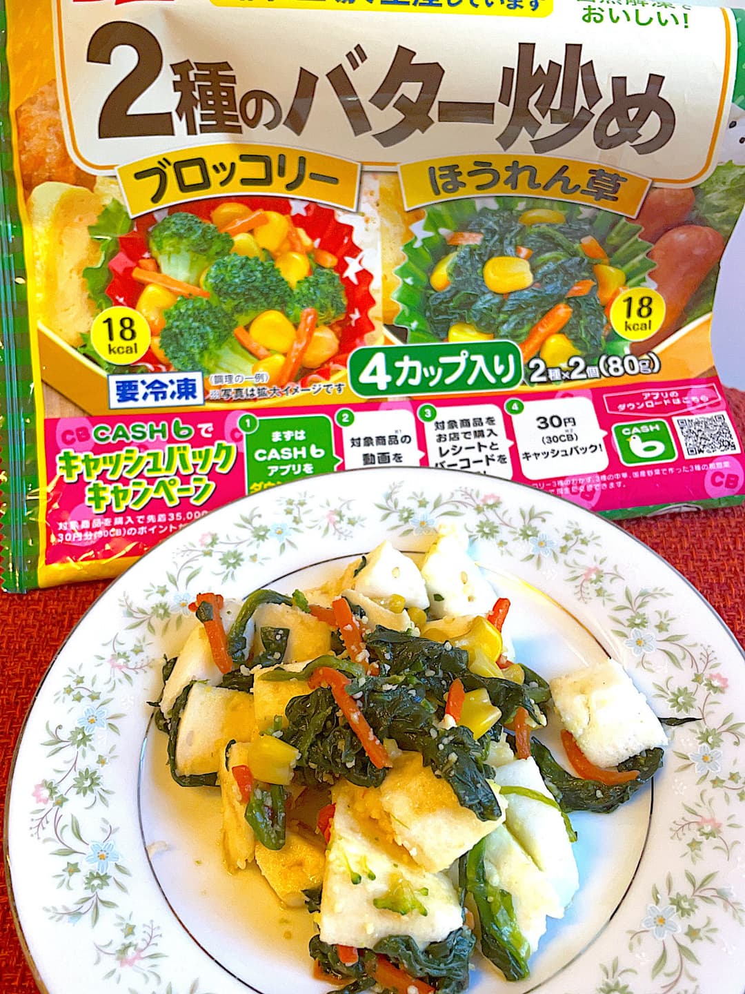 ほうれん草とはんぺんのめんつゆサラダの完成写真