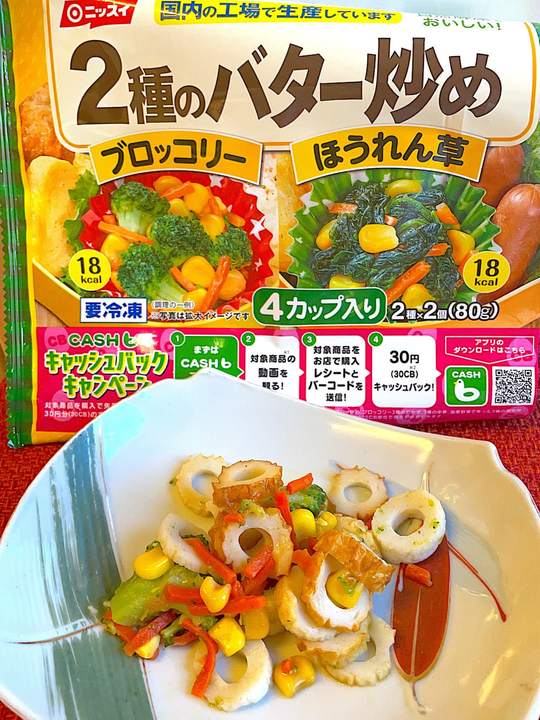 ブロッコリーとちくわの白だしサラダの完成写真