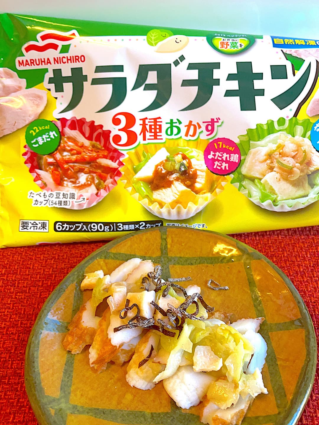 ちくわのサラダチキンのせの完成写真