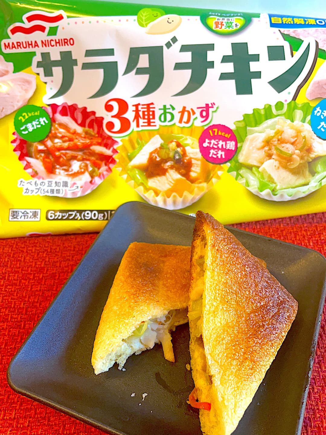 サラダチキンの油揚げサンドの完成写真