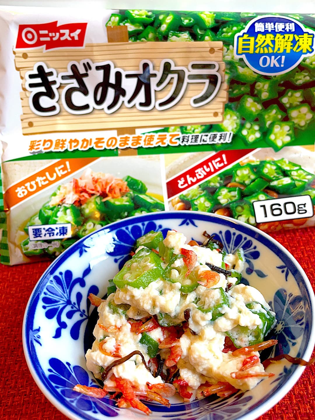 オクラの塩昆布豆腐和えの完成写真