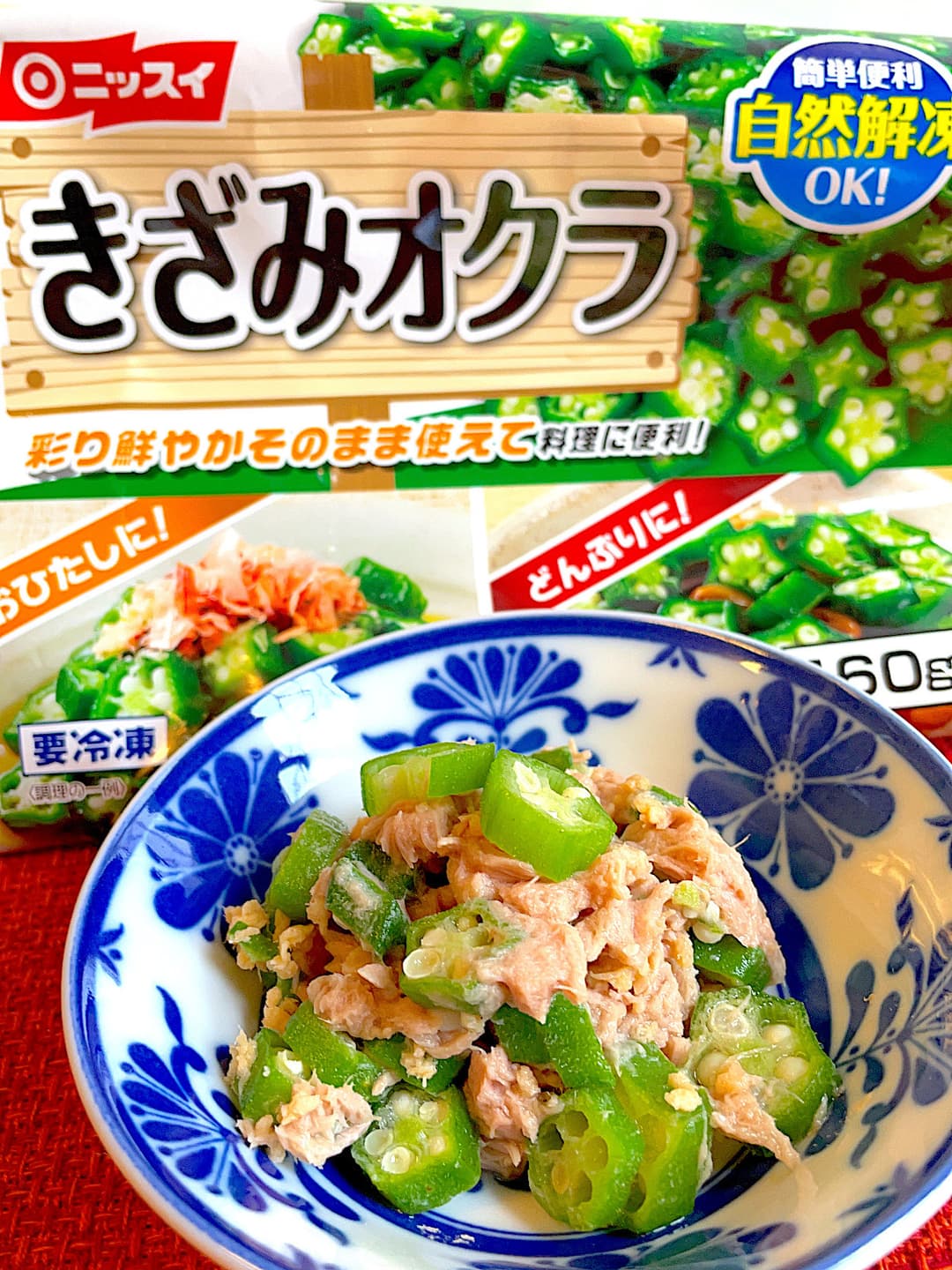 オクラのツナサラダの完成写真