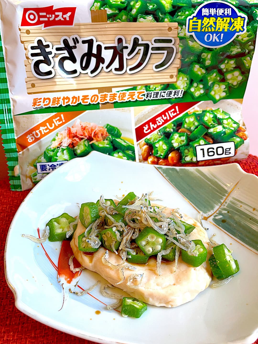 サラダチキンのオクラのせの完成写真
