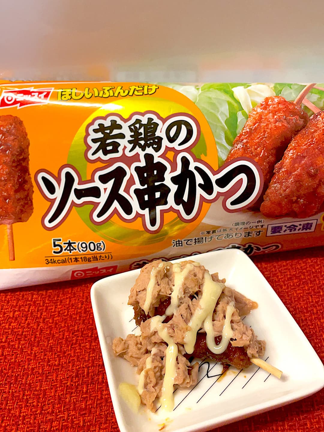 ソース串かつのツナマヨ焼きの完成写真