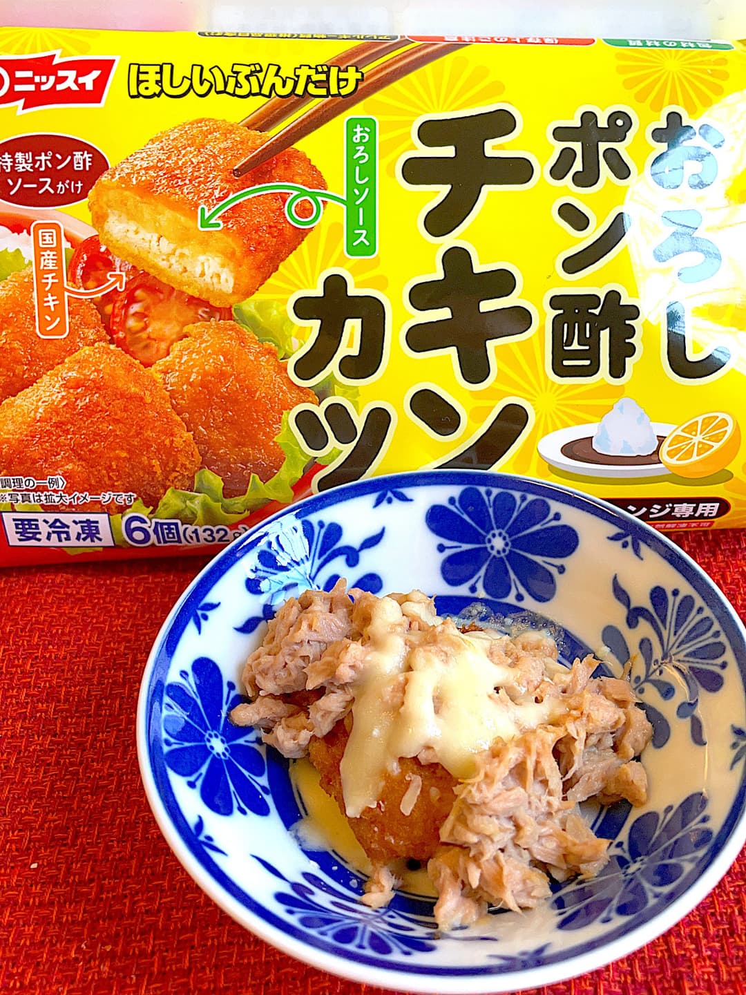 おろしポン酢チキンカツのツナチーズ焼きの完成写真