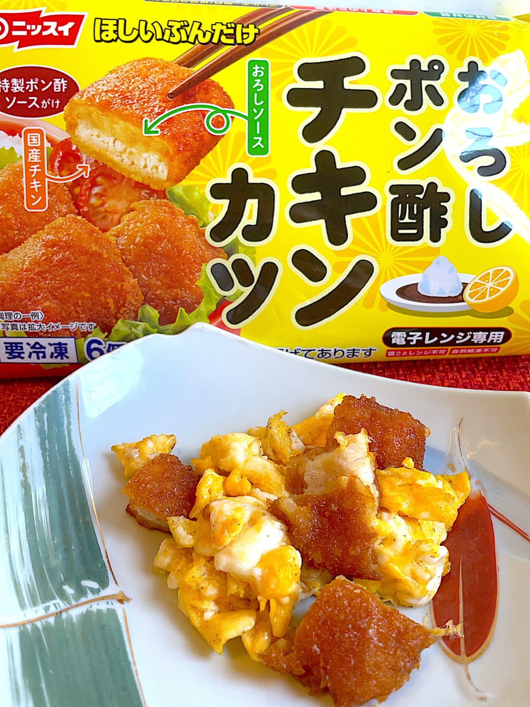 おろしポン酢チキンカツの卵炒めの完成写真