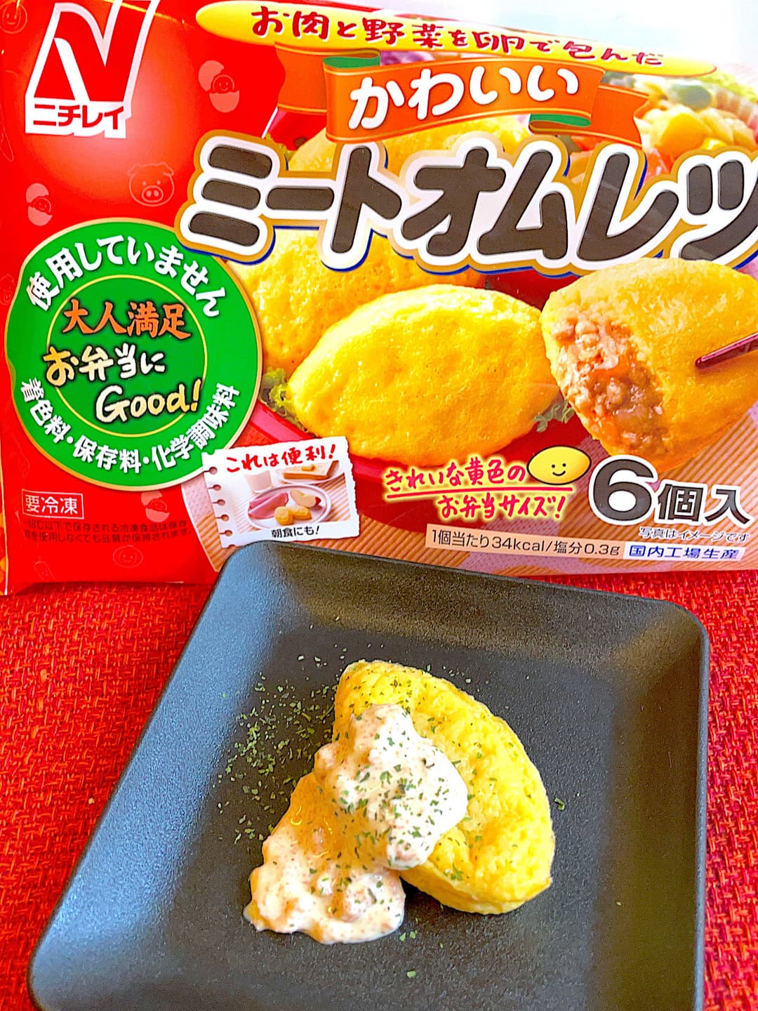めんたいマヨのミートオムレツの完成写真
