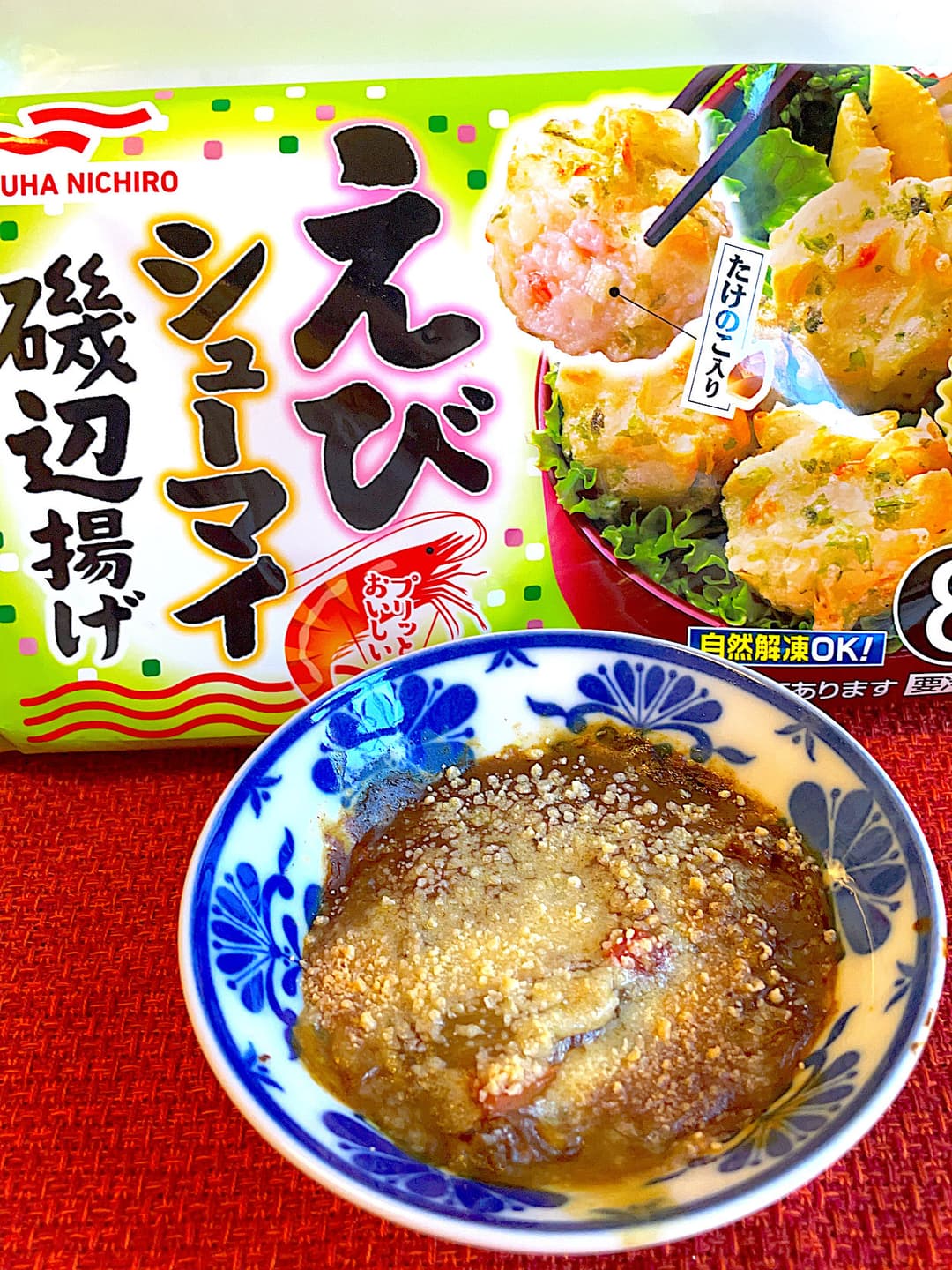えびシューマイ磯辺揚げのカレー焼きの完成写真