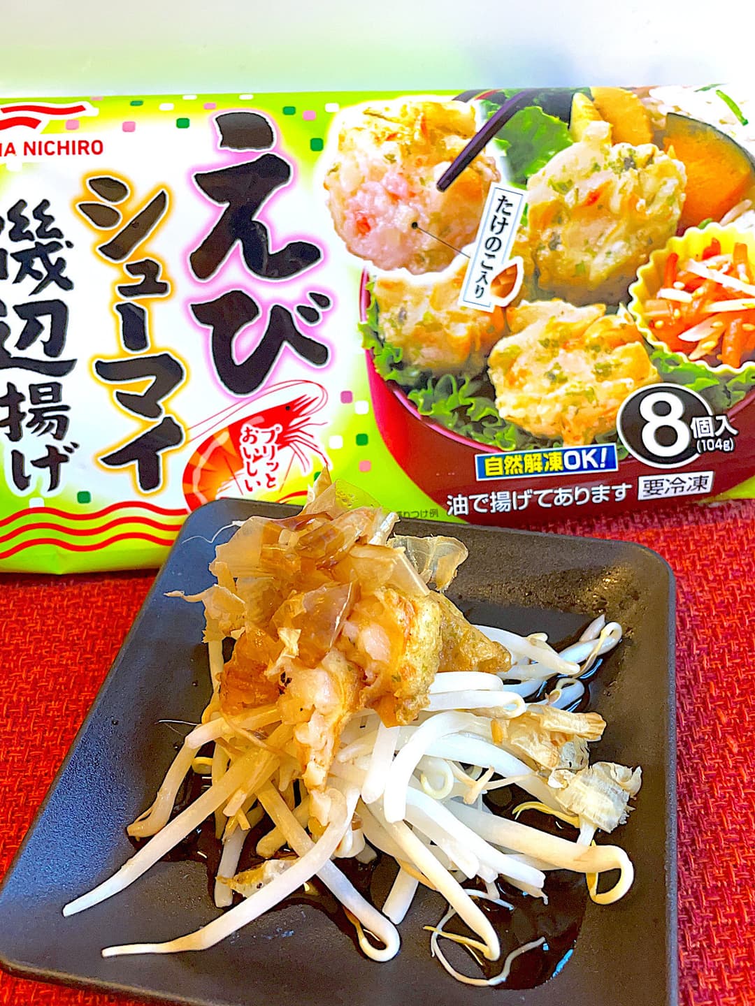 えびシューマイ磯辺揚げのもやしサラダの完成写真