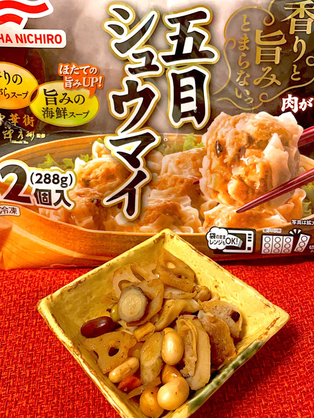 根菜ミックスのシュウマイ炒めの完成写真