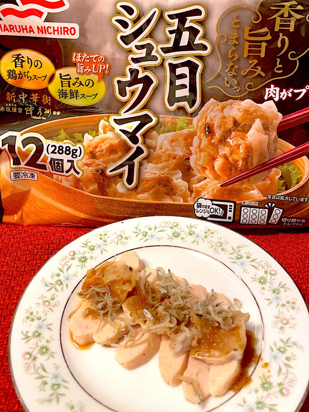 サラダチキンのシュウマイサラダの完成写真