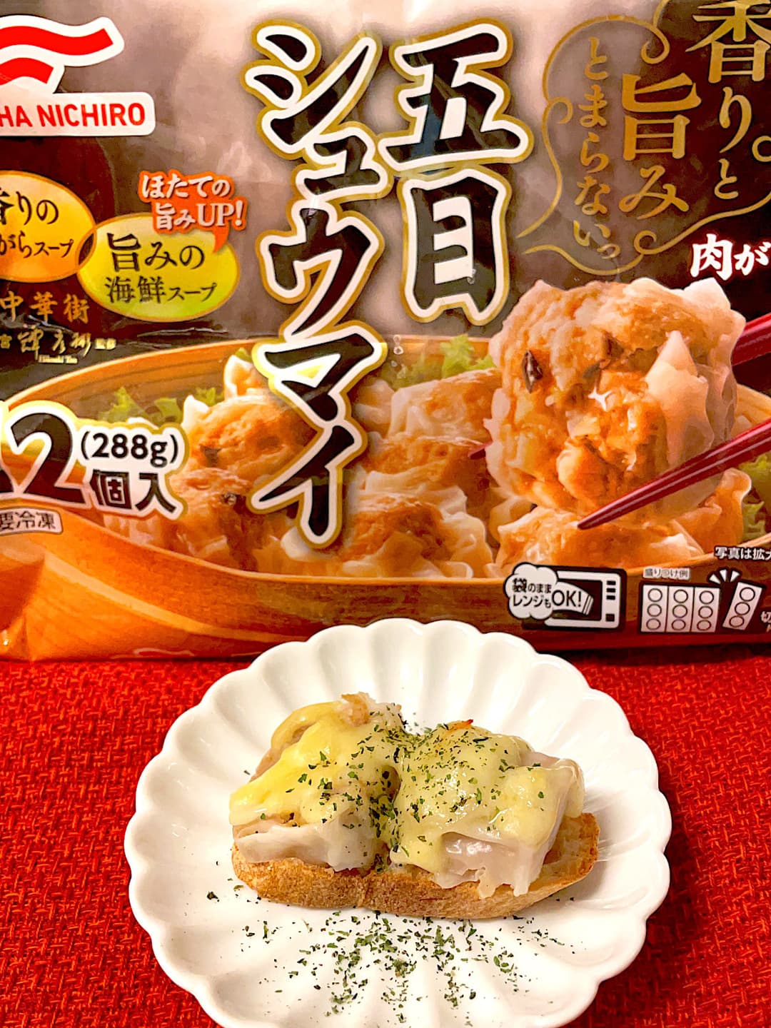シューマイのチーズマヨバゲットの完成写真