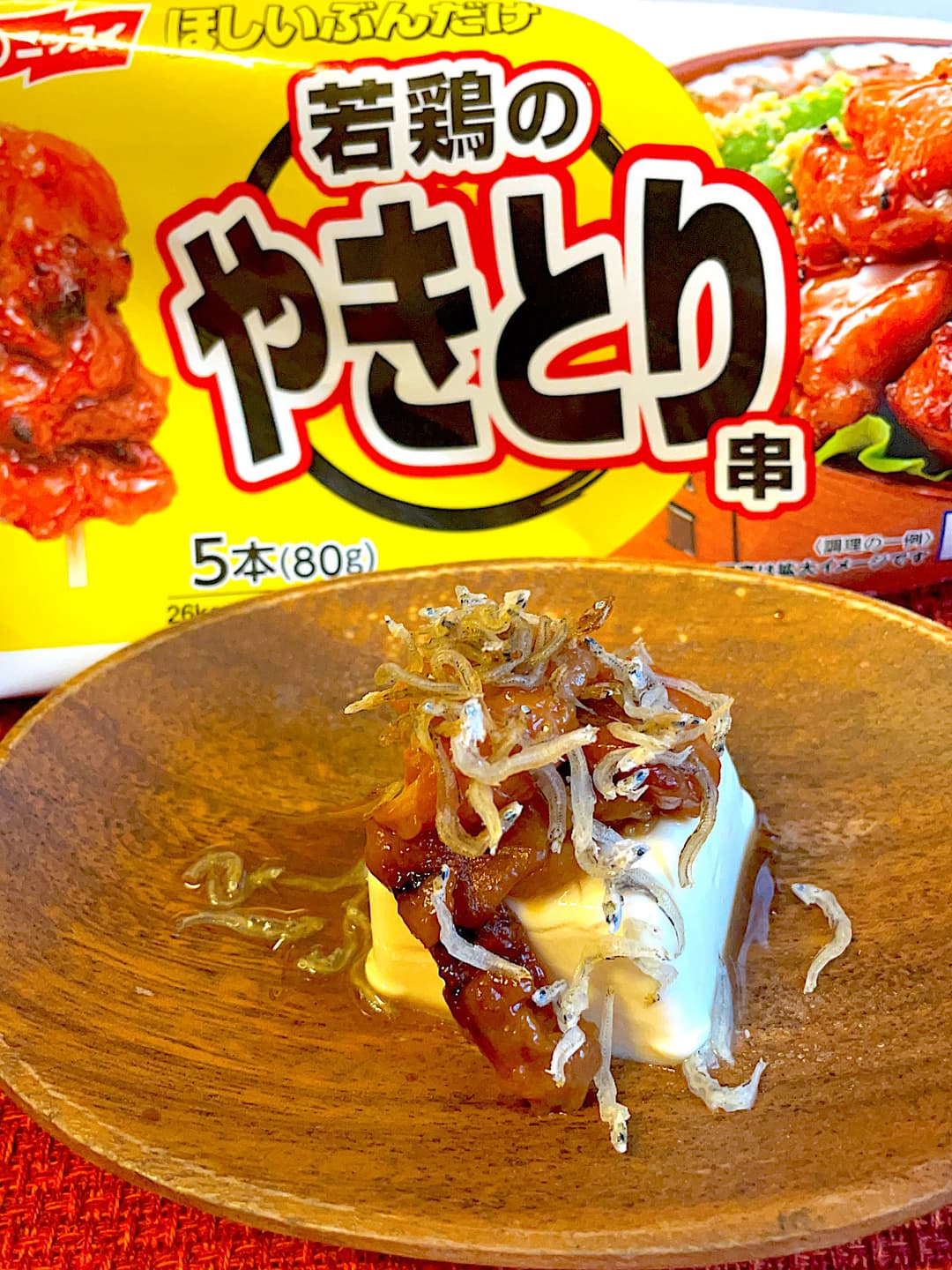 やきとり串のしらす冷奴の完成写真