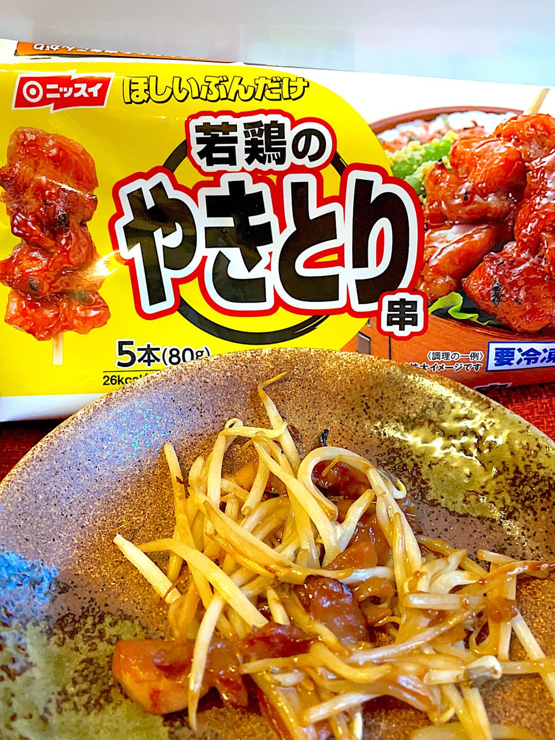 やきとり串のもやし炒めの完成写真