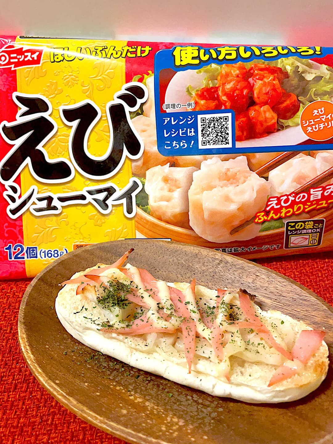シューマイのハムマヨパンの完成写真