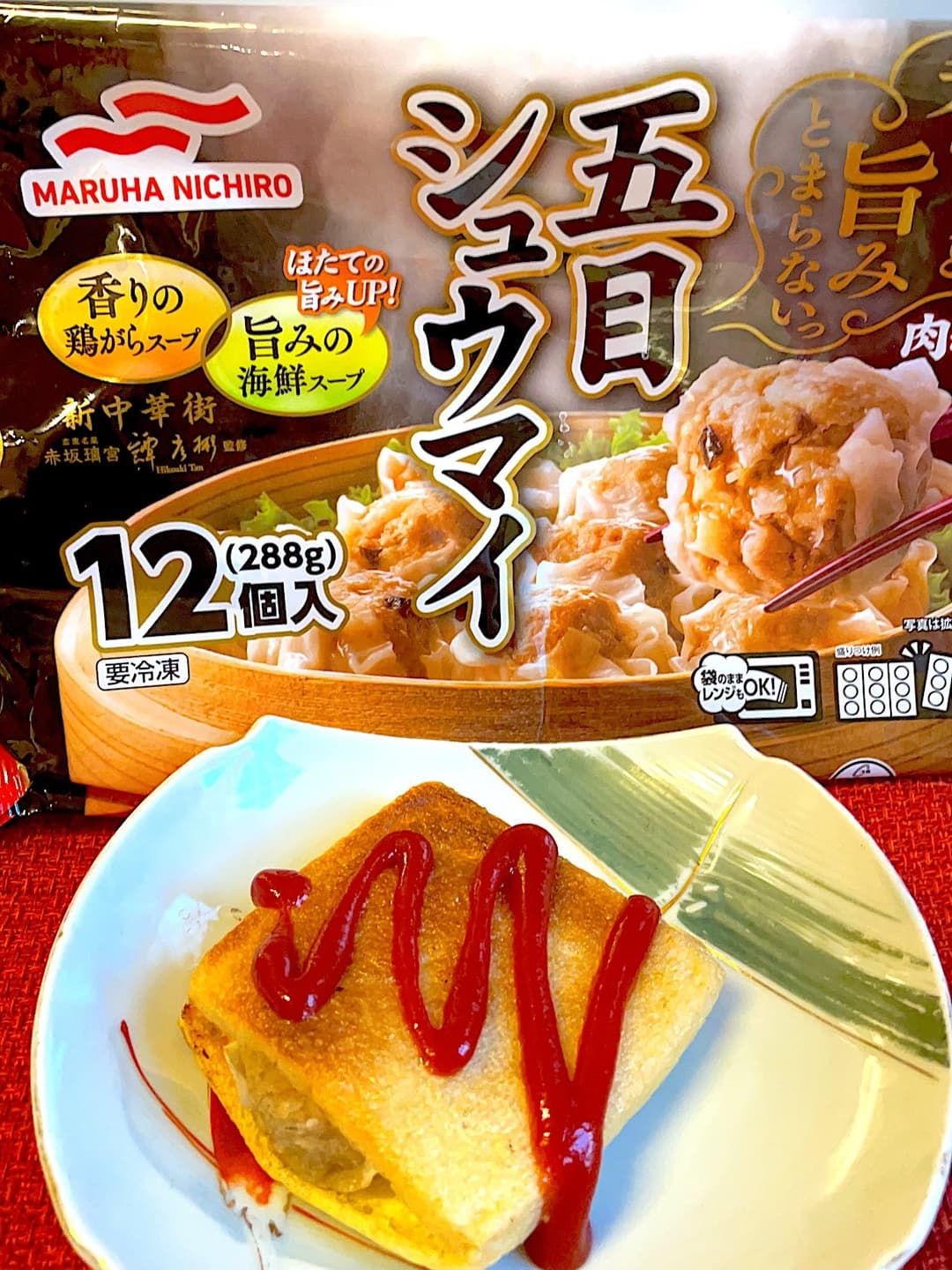シューマイの油揚げ焼きの完成写真