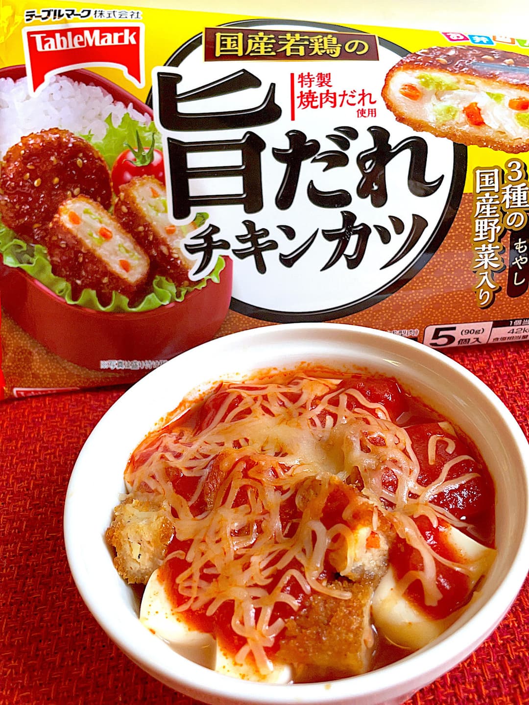 チキンカツの豆腐グラタン風の完成写真