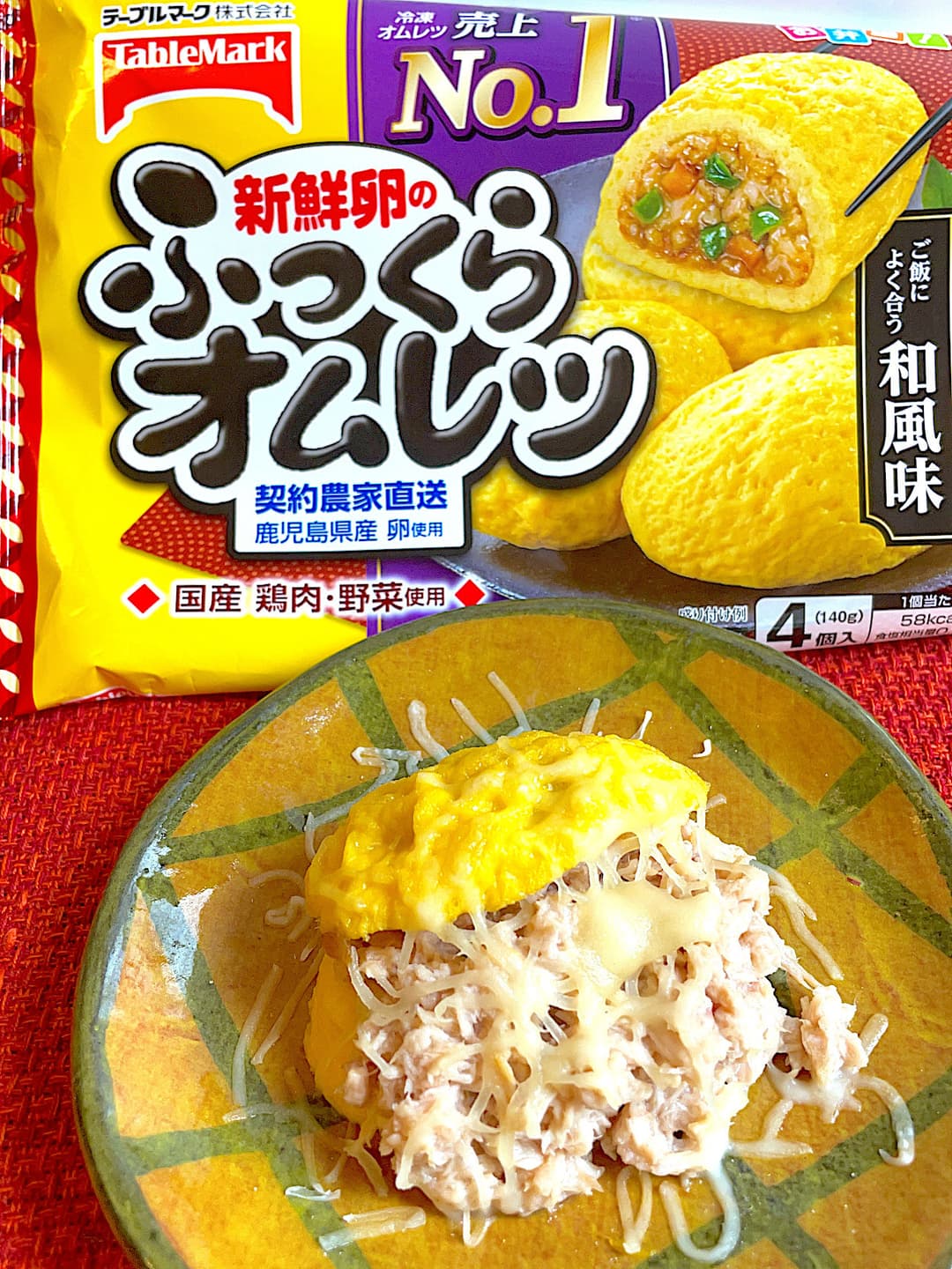 ふっくらオムレツのツナチーズ焼きの完成写真