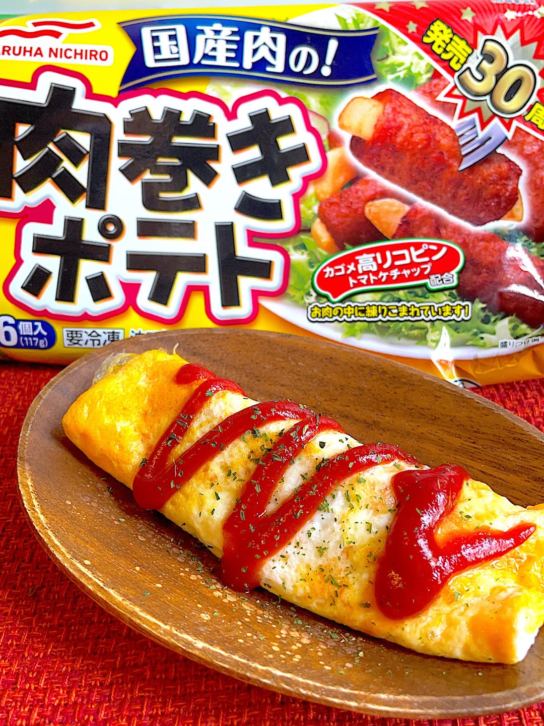 肉巻きポテトの卵ロールの完成写真