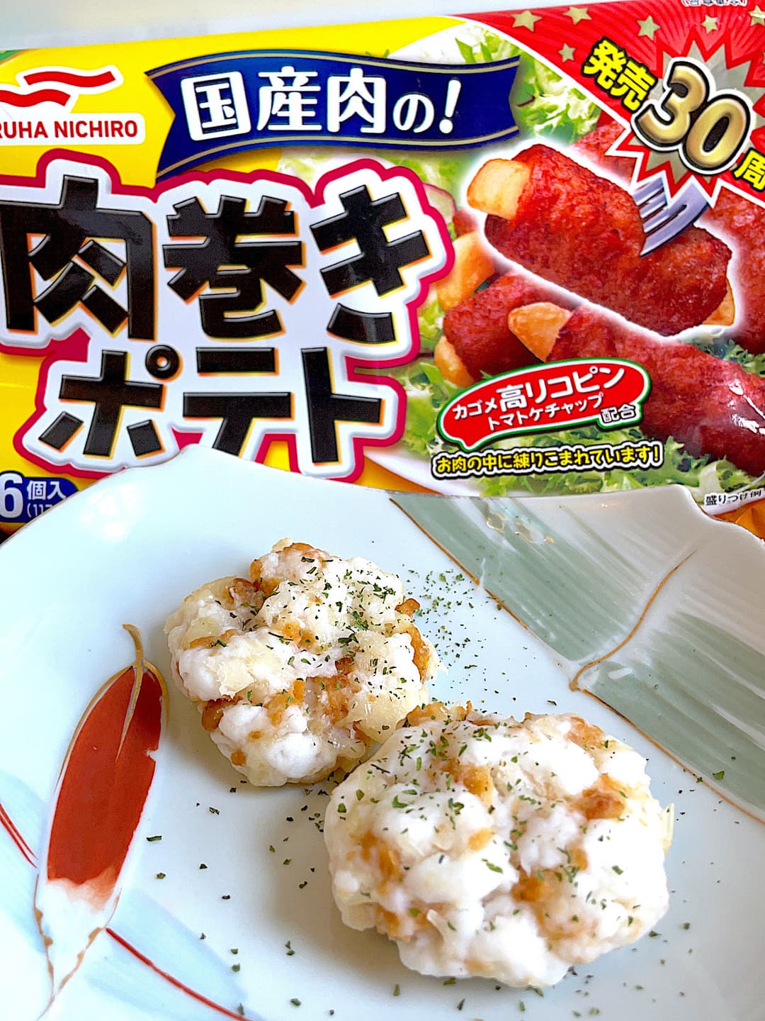 肉巻きポテトのはんぺん蒸しの完成写真