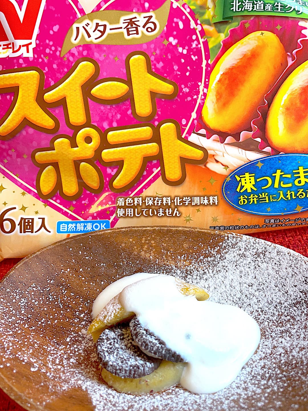 スイートポテトのオレオサンドの完成写真