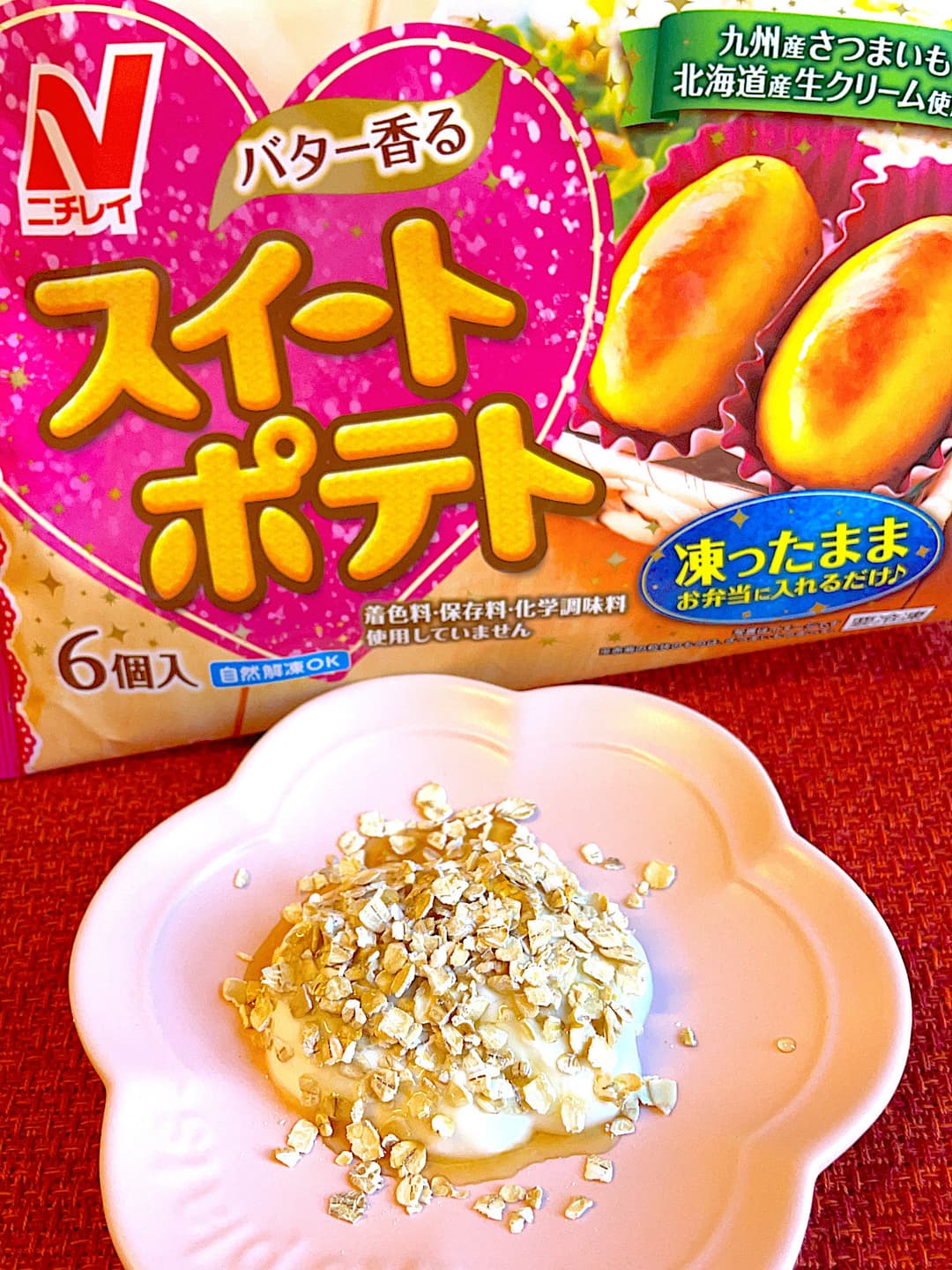 スイートポテトのオートミールヨーグルト包みの完成写真
