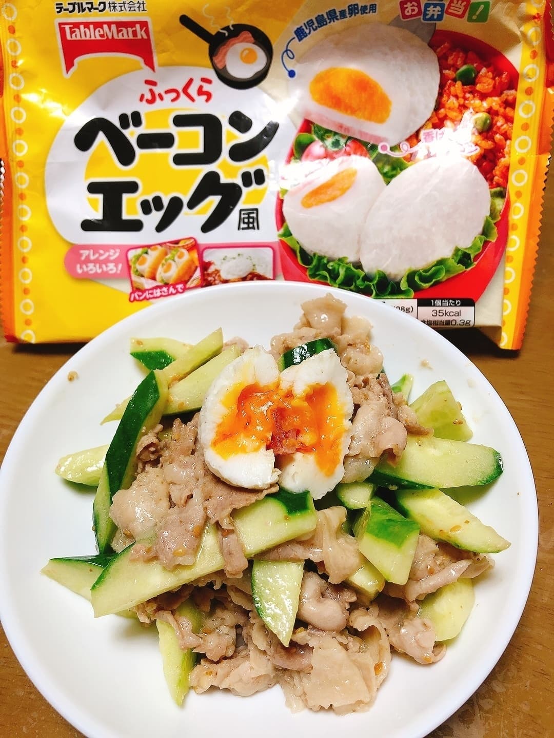 豚肉ときゅうりのベーコンエッグのせの完成写真