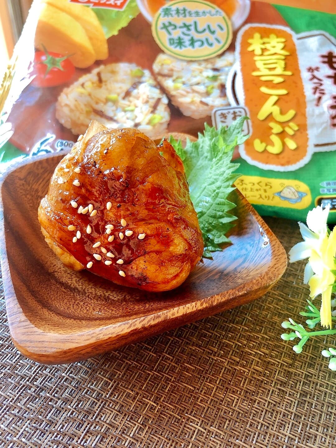 枝豆昆布の肉巻きおにぎりの完成写真