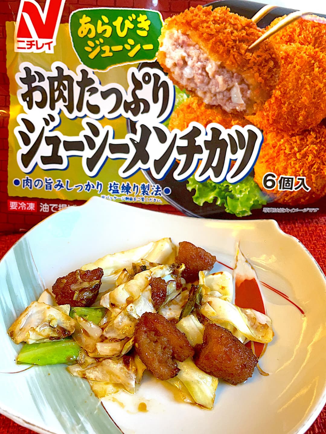 メンチカツの焼肉炒めの完成写真