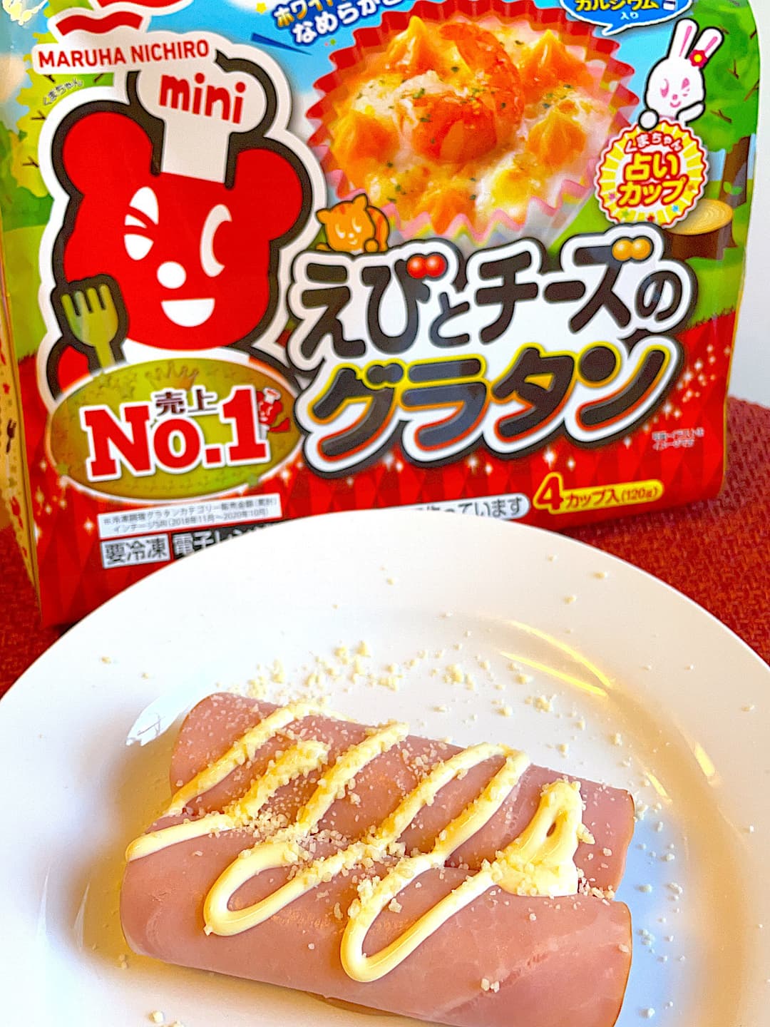 グラタンのハム巻きの完成写真