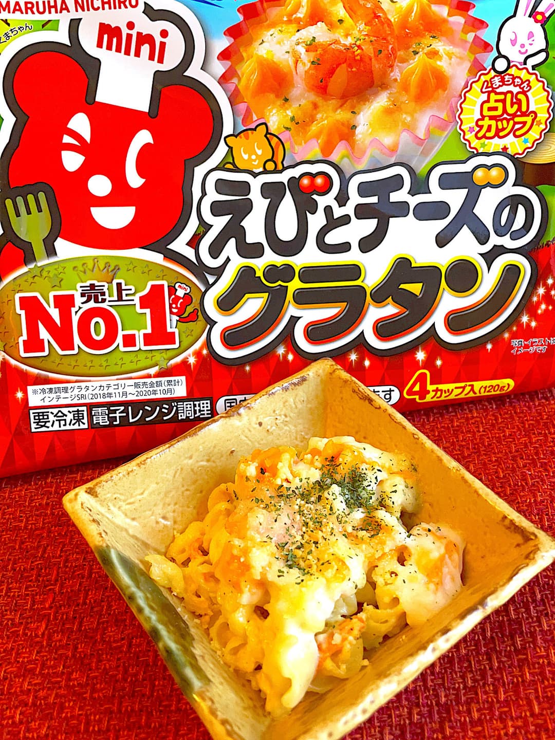 マカロニサラダのグラタンの完成写真