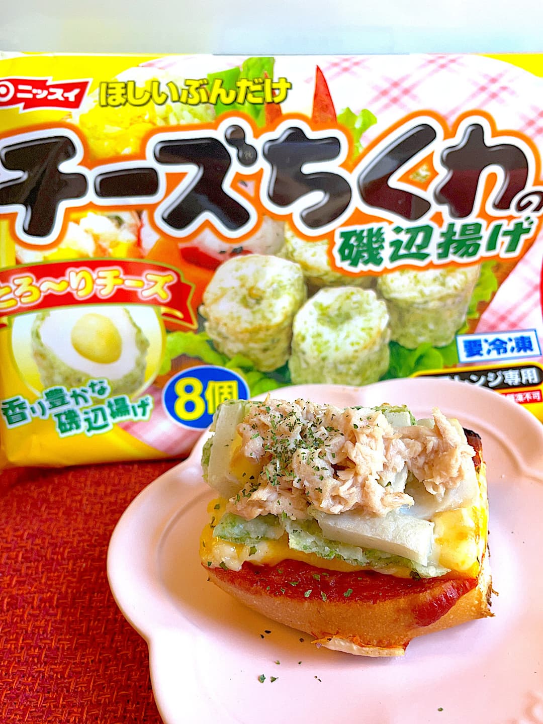 磯辺揚げのたまごピザトーストの完成写真