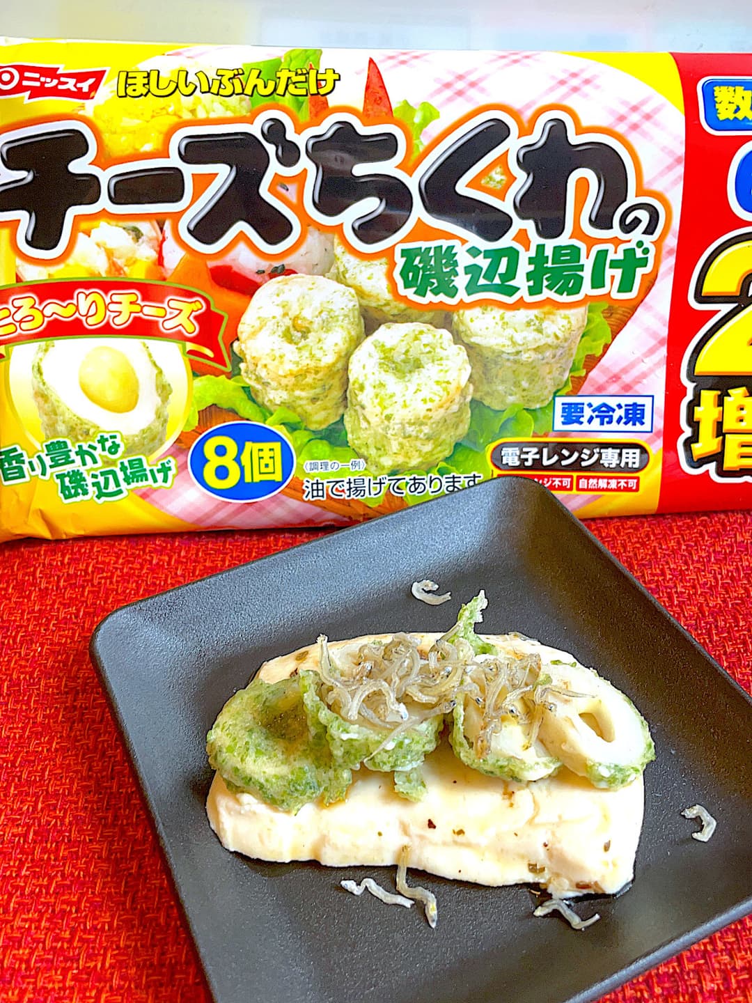 サラダチキンのしらす磯辺揚げのせの完成写真