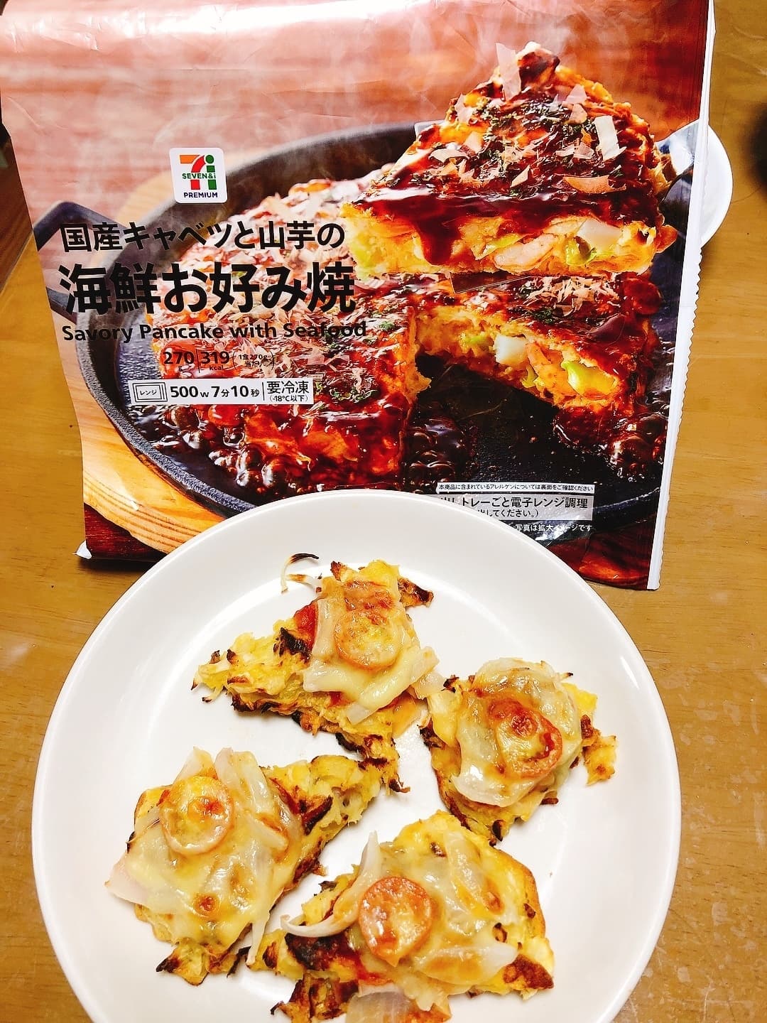 お好み焼きピザの完成写真