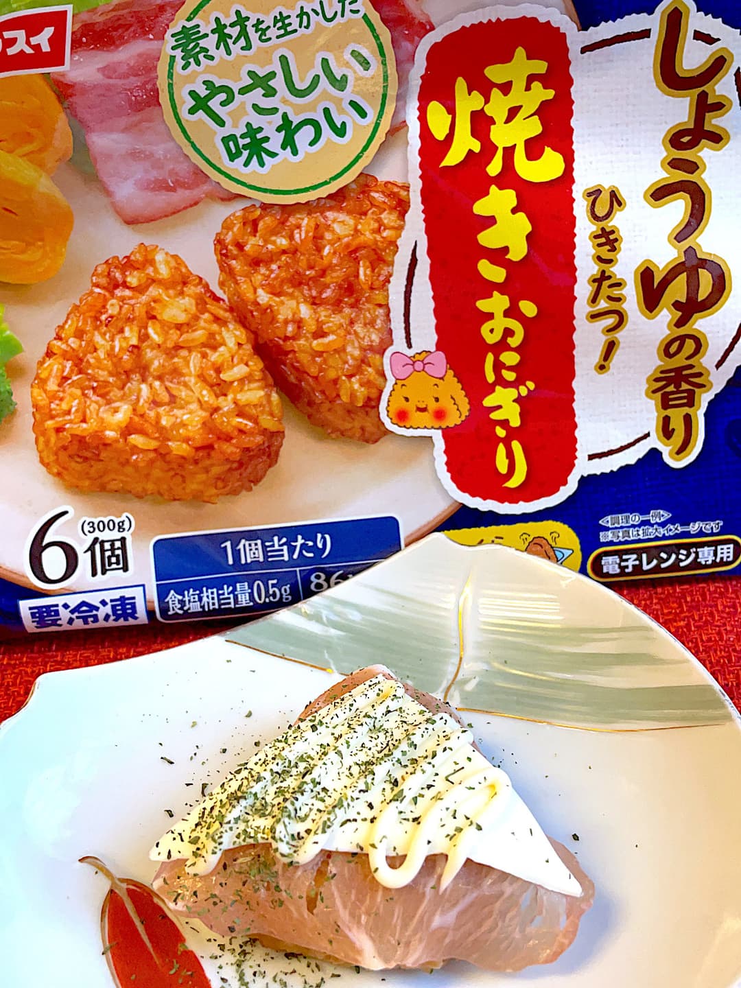 生ハムチーズおにぎりの完成写真