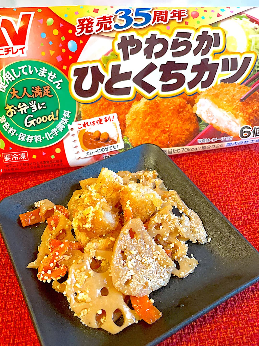 ひとくちカツのきんぴらサラダの完成写真