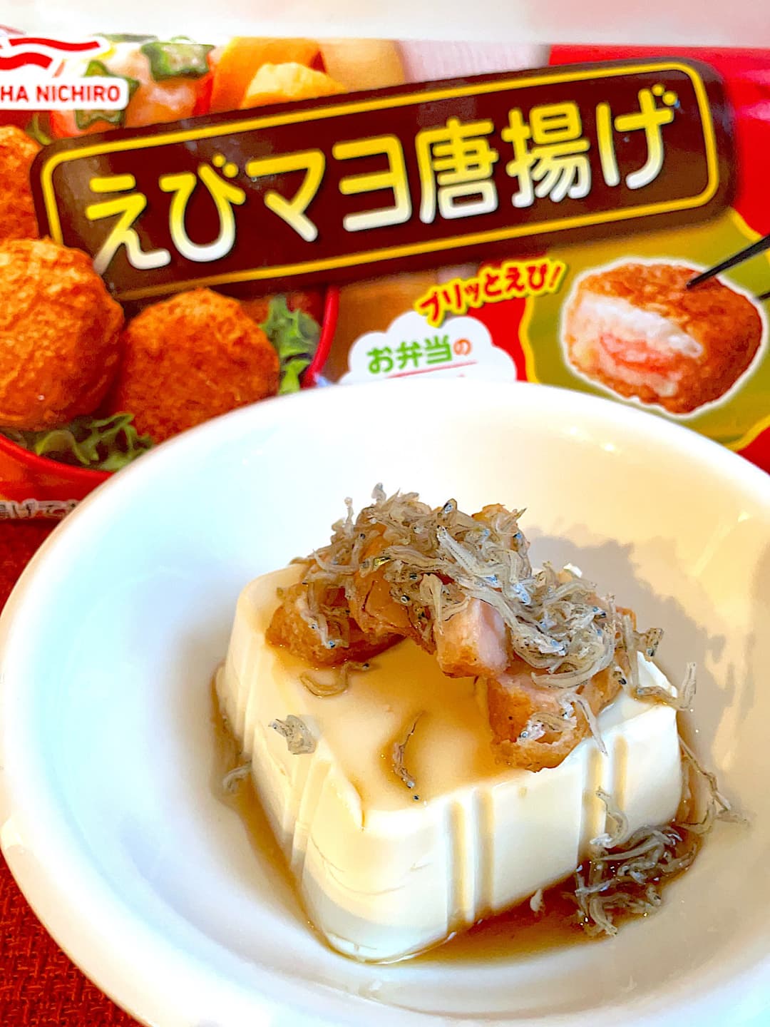 えびマヨからあげのしらす冷奴の完成写真