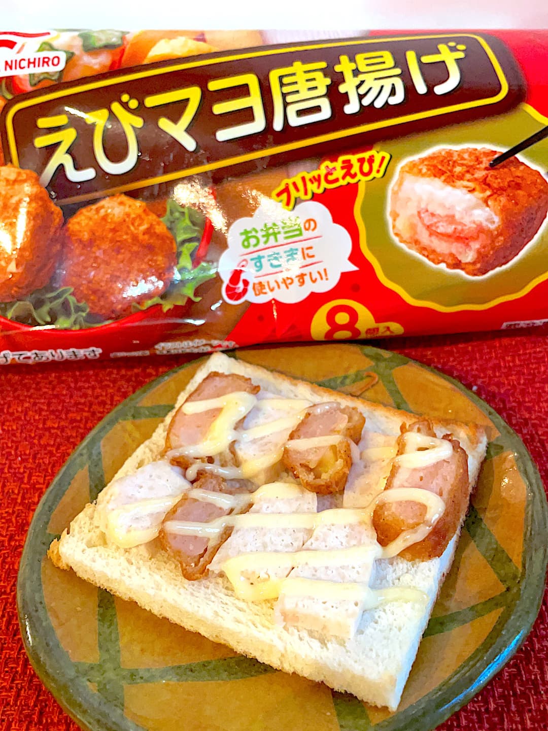 えびマヨからあげとサラダチキンのトーストの完成写真
