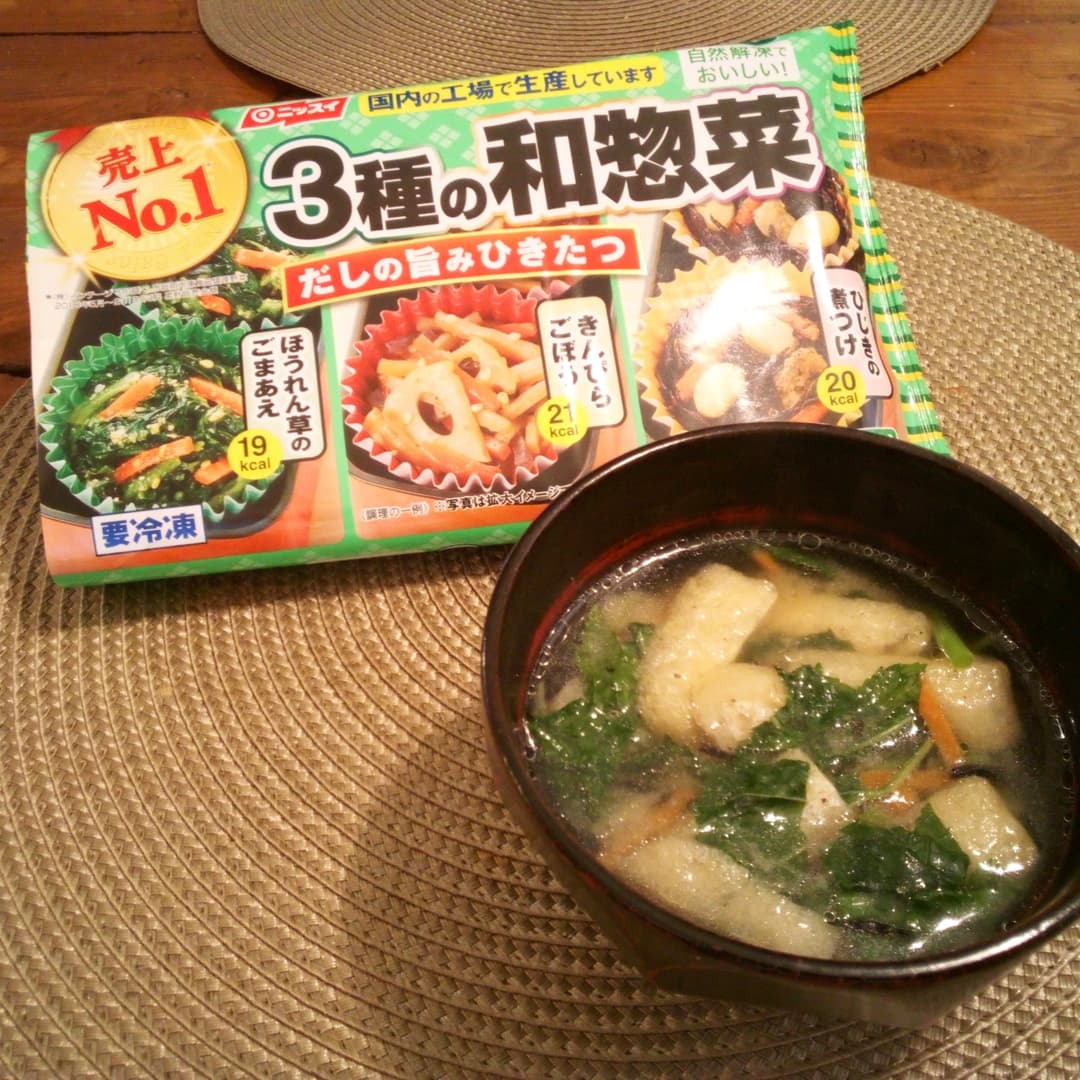 ひじきとモロヘイヤのお味噌汁の完成写真