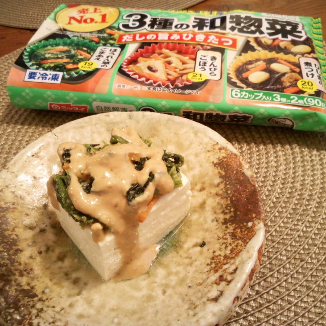 ほうれん草のゴマ和え冷奴の完成写真