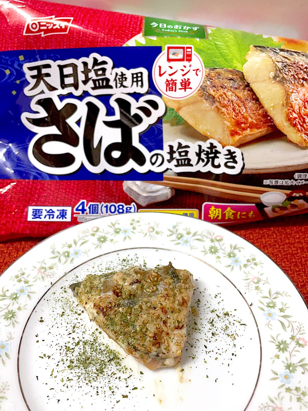 さばのゴママヨ焼きの完成写真