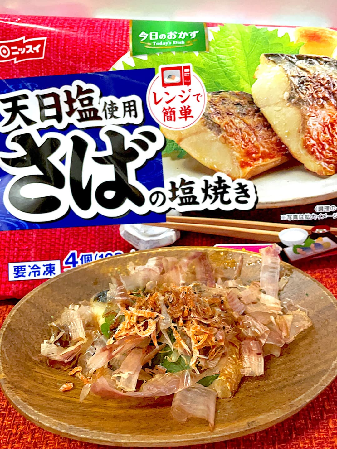 さばの大葉巻きの完成写真