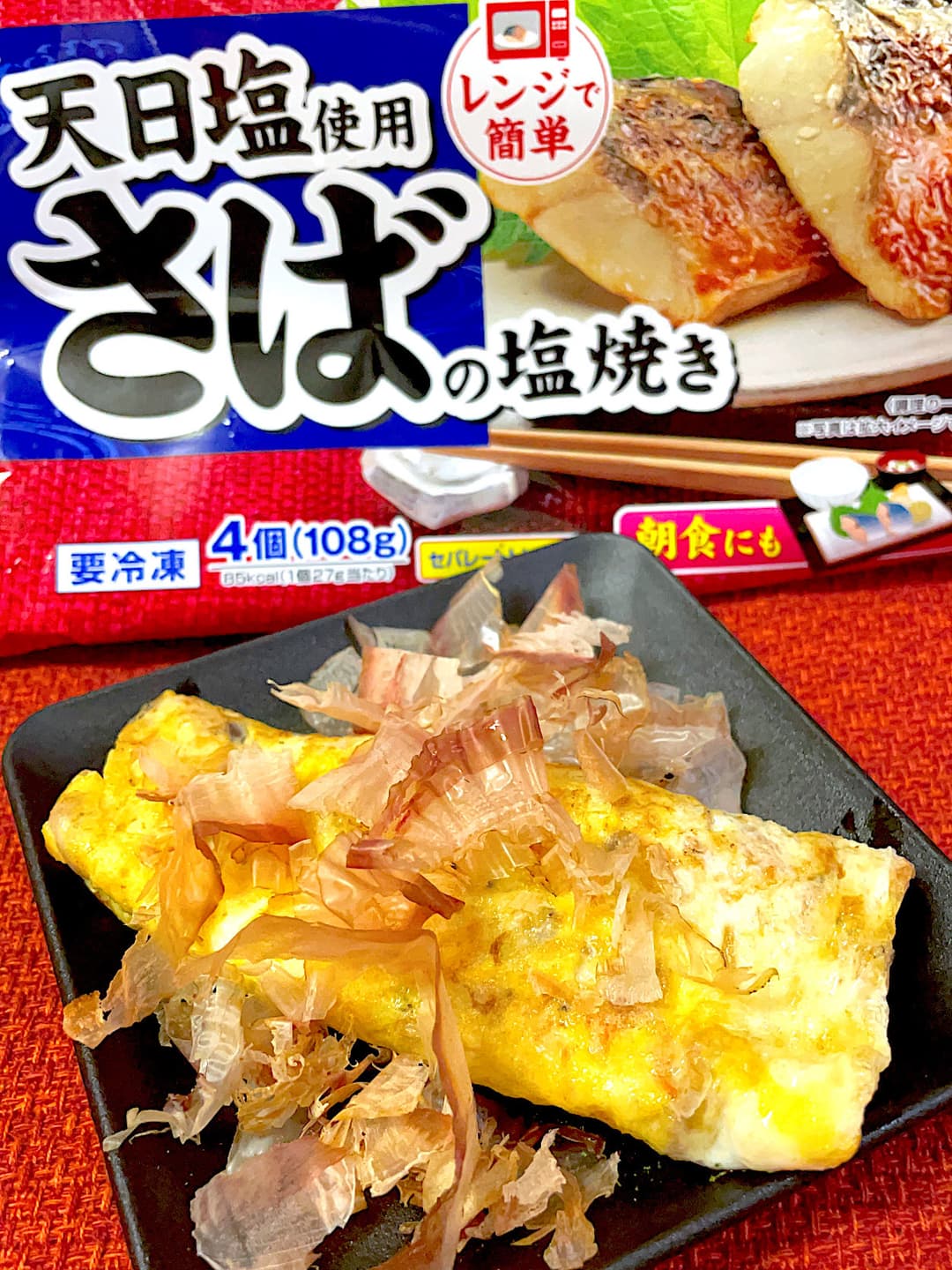 さばの卵焼きの完成写真