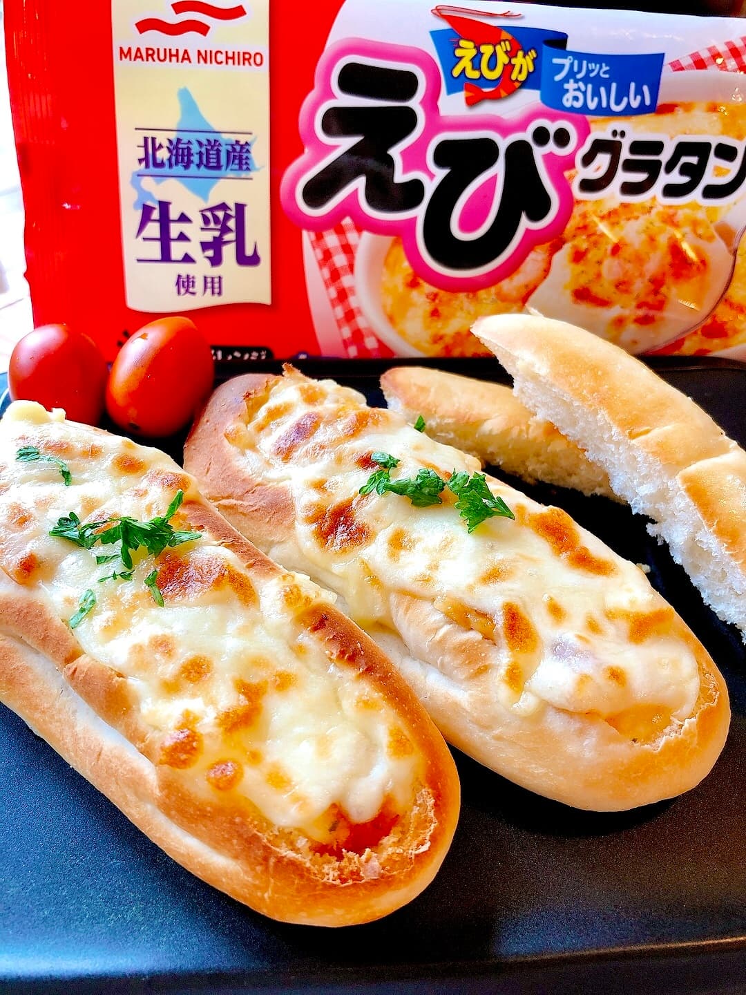えびグラタンパンの完成写真
