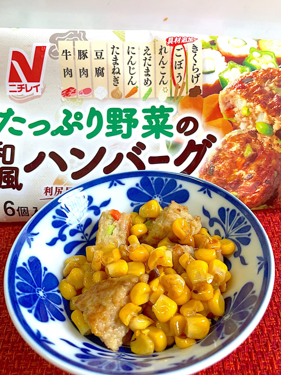 野菜ハンバーグのコーンソテーの完成写真
