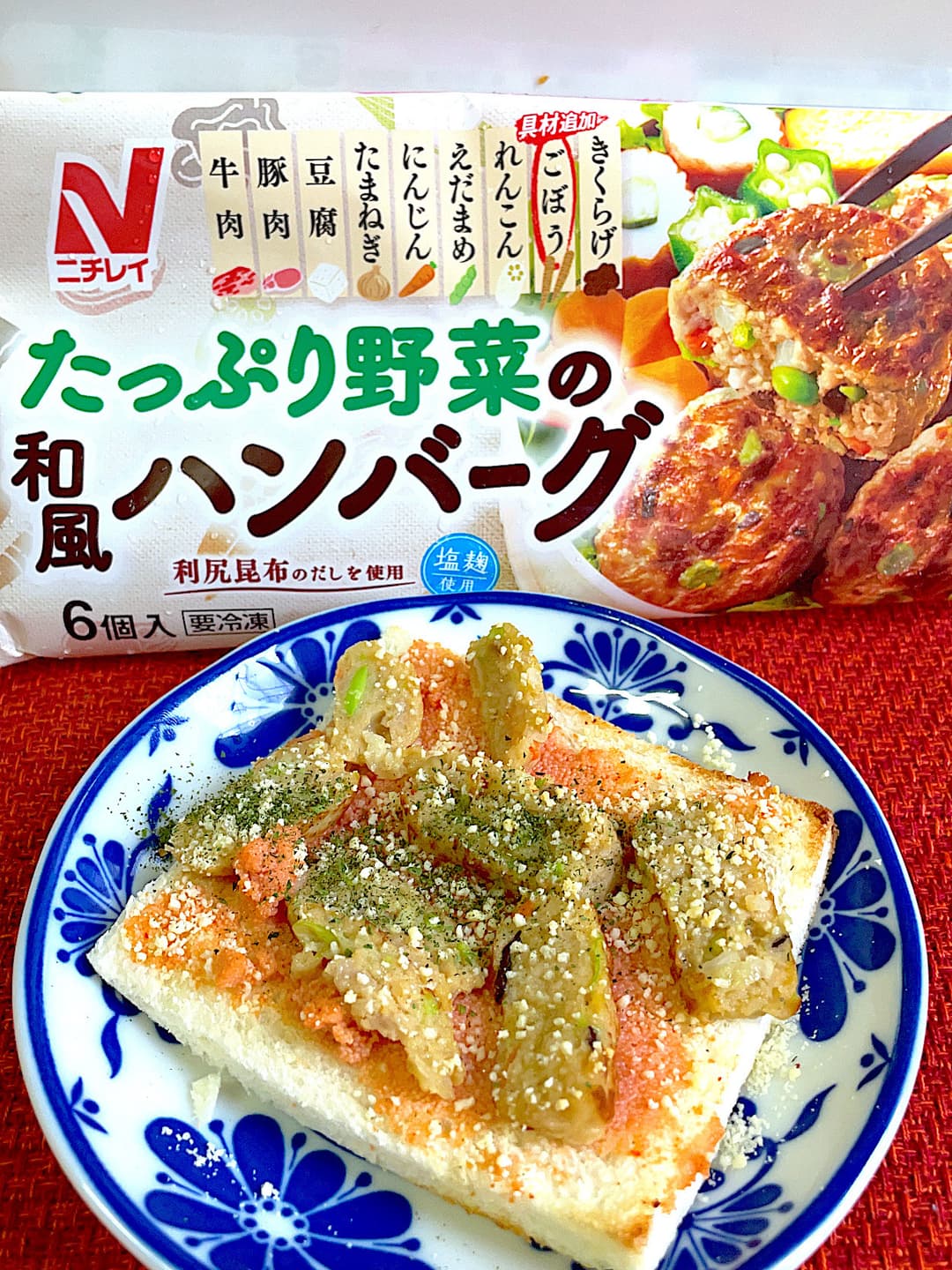 野菜ハンバーグの明太トーストの完成写真