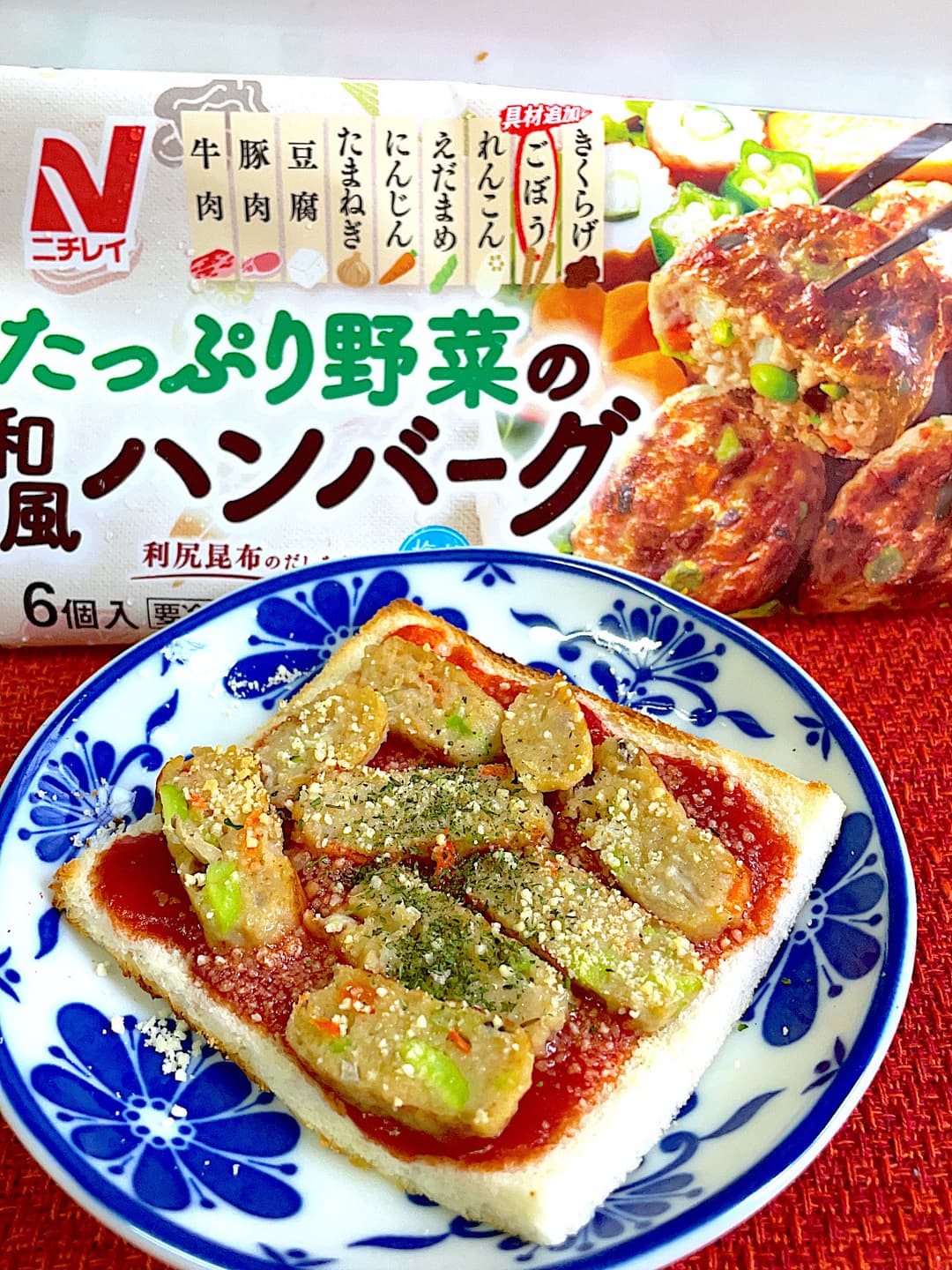 野菜ハンバーグのピザトーストの完成写真