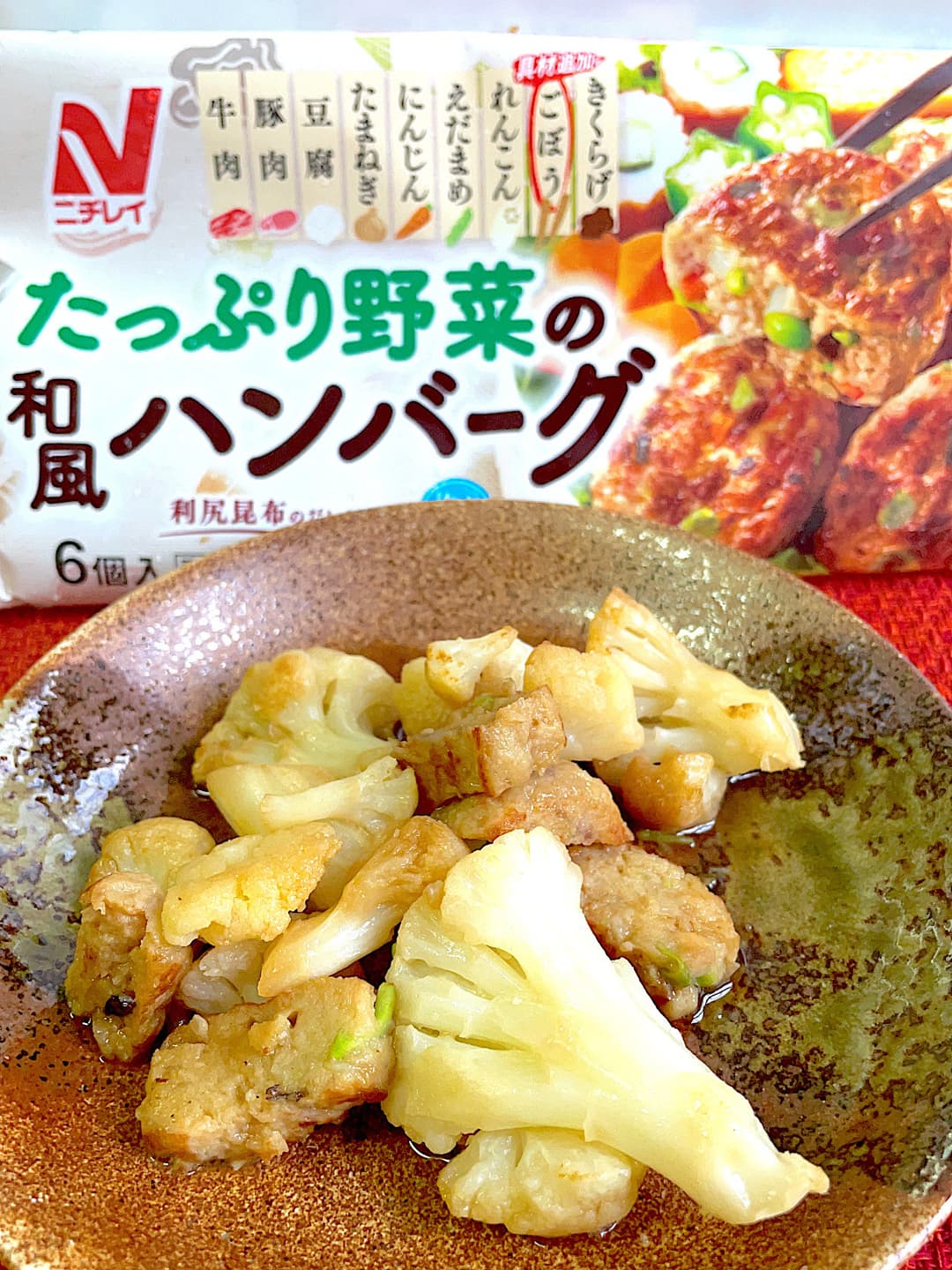 野菜ハンバーグのカリフラワーソテーの完成写真